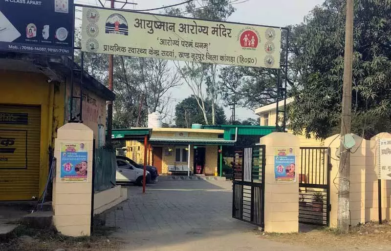 सरकार के दावे खोखले साबित हुए, नूरपुर ब्लॉक में 4 PHC बिना डॉक्टरों के चल रहे हैं सरकार के दावे खोखले साबित हुए, नूरपुर ब्लॉक में 4 PHC बिना डॉक्टरों के चल रहे हैं