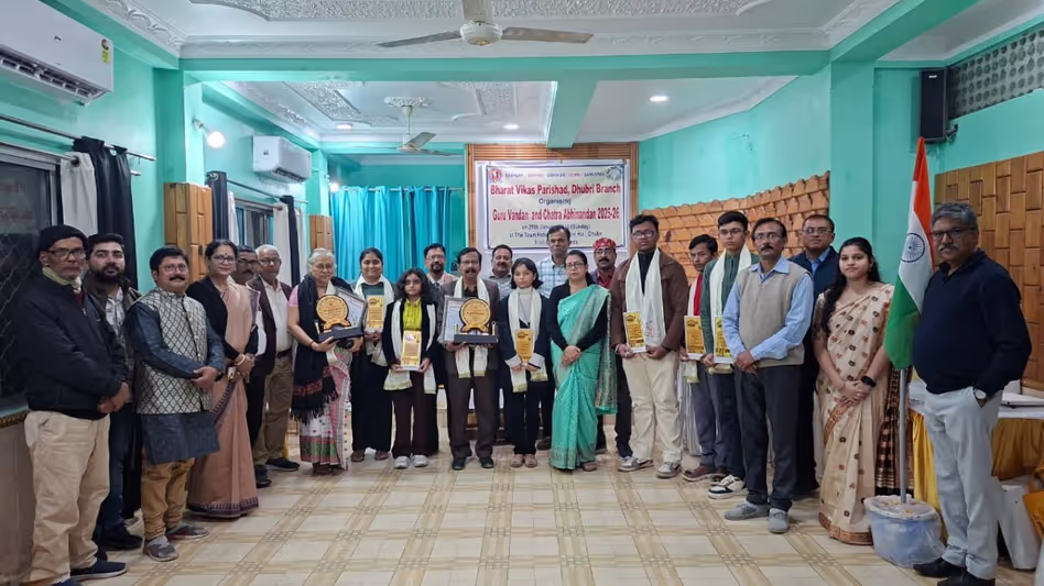 Assam : भारत विकास परिषद ने धुबरी में शिक्षकों को सम्मानित किया Assam : भारत विकास परिषद ने धुबरी में शिक्षकों को सम्मानित किया