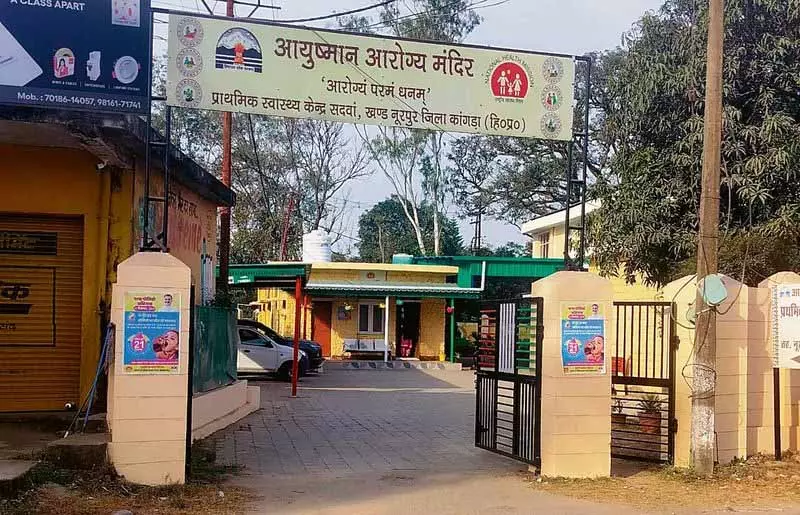 Sadwan PHC में कोई डॉक्टर, फार्मेसी ऑफिसर, महिला हेल्थ सुपरवाइजर नहीं हैं Sadwan PHC में कोई डॉक्टर, फार्मेसी ऑफिसर, महिला हेल्थ सुपरवाइजर नहीं हैं