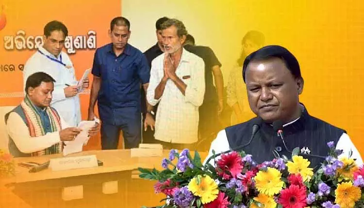 हर सोमवार को विशेष रूप से शिकायत निवारण के लिए समर्पित किया जाएगा: CM Majhi हर सोमवार को विशेष रूप से शिकायत निवारण के लिए समर्पित किया जाएगा: CM Majhi