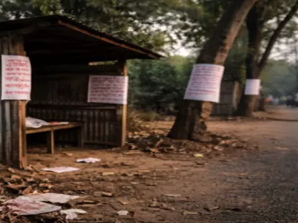 गणतंत्र दिवस पर Bengal के बांकुरा में माओवादी पोस्टर मिलने से बेचैनी फैल गई गणतंत्र दिवस पर Bengal के बांकुरा में माओवादी पोस्टर मिलने से बेचैनी फैल गई