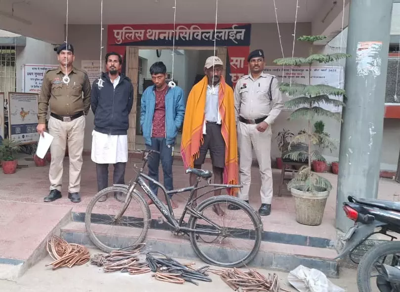 कापर वायर चोरी पर पुलिस का शिकंजा, शातिर चोर और दो कबाड़ी गिरफ्तार कापर वायर चोरी पर पुलिस का शिकंजा, शातिर चोर और दो कबाड़ी गिरफ्तार
