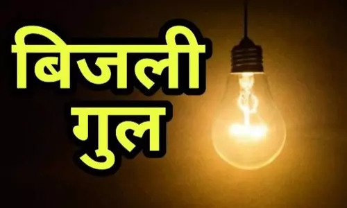14 मोहल्लों में बिजली सप्लाई बंद रहेगी, 4 घंटे तक शटडाउन 14 मोहल्लों में बिजली सप्लाई बंद रहेगी, 4 घंटे तक शटडाउन