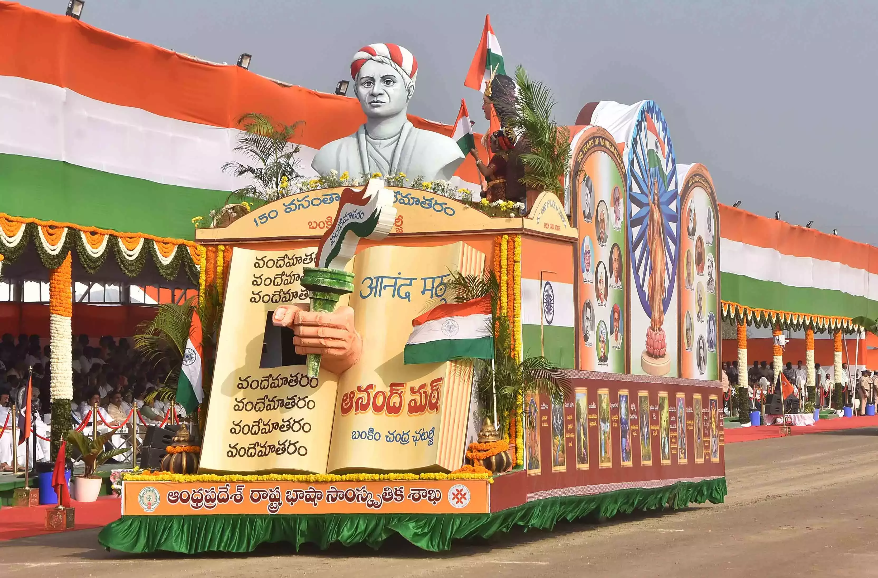 Republic Day परेड में रंगीन झांकियों ने तालियां बटोरीं Republic Day परेड में रंगीन झांकियों ने तालियां बटोरीं