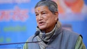 Harish Rawat ने पूर्व कांग्रेसी नेता शकील अहमद की टिप्पणियों पर उनकी आलोचना की