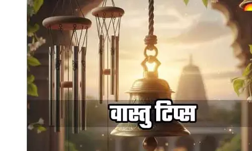 विंड चाइम से बढ़ाएं सुख और समृद्धि: Vastu की दृष्टि विंड चाइम से बढ़ाएं सुख और समृद्धि: Vastu की दृष्टि