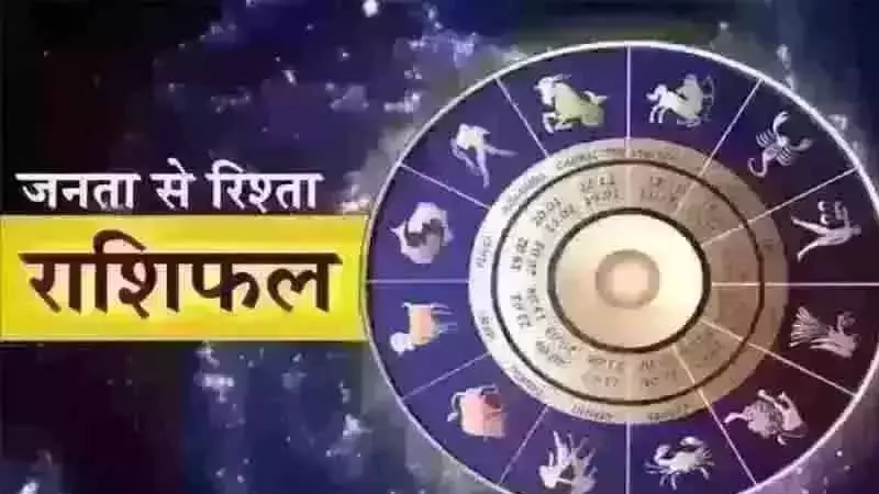 Aaj Ka Rashifal : आज का राशिफल, 27 जनवरी 2026 Aaj Ka Rashifal : आज का राशिफल, 27 जनवरी 2026