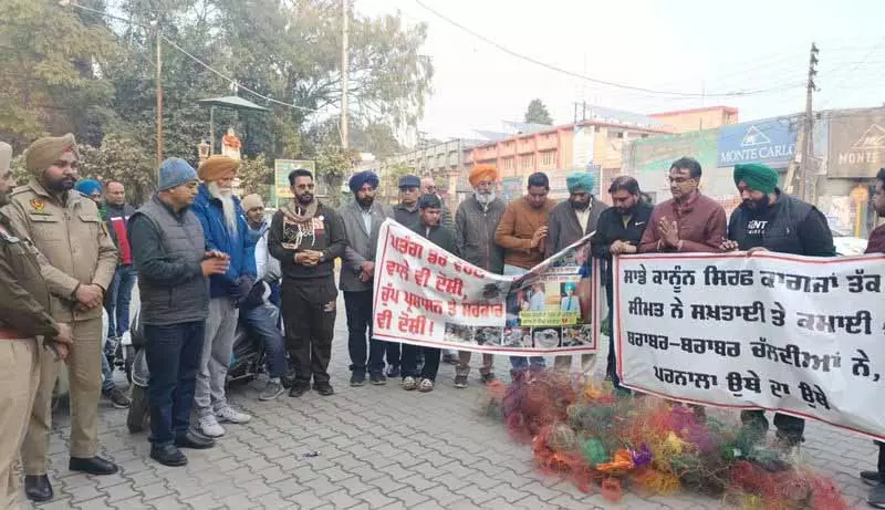 Faridkot के निवासियों ने चीनी पतंग की डोर की खुली बिक्री को लेकर विरोध प्रदर्शन किया Faridkot के निवासियों ने चीनी पतंग की डोर की खुली बिक्री को लेकर विरोध प्रदर्शन किया