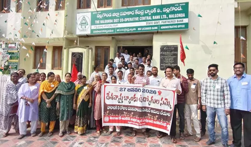 Nalgonda में 5-दिवसीय कार्य सप्ताह के लिए बैंक कर्मचारियों की हड़ताल Nalgonda में 5-दिवसीय कार्य सप्ताह के लिए बैंक कर्मचारियों की हड़ताल