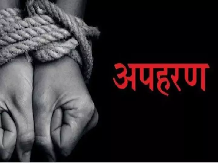 Chandigarh: अपहरण की वजह जानकर सबको झटका लगा Chandigarh: अपहरण की वजह जानकर सबको झटका लगा