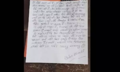 सुसाइड नोट में महिला टीचर की आखिरी इच्छा ने सबको चौंकाया... सुसाइड नोट में महिला टीचर की आखिरी इच्छा ने सबको चौंकाया...