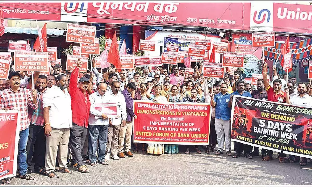 Andhra: हड़ताल से बैंकिंग सेवाएं प्रभावित हुईं Andhra: हड़ताल से बैंकिंग सेवाएं प्रभावित हुईं