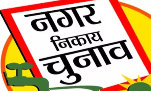 Ranchi: नगर निकाय चुनाव को लेकर अधिसूचना जारी Ranchi: नगर निकाय चुनाव को लेकर अधिसूचना जारी