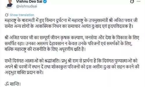 CM साय ने बारामती विमान दुर्घटना में उपमुख्यमंत्री अजित पवार के निधन पर जताया शोक
