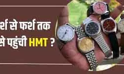 HMT घड़ी: भारतीय कलाई की शान और समय की यादें HMT घड़ी: भारतीय कलाई की शान और समय की यादें