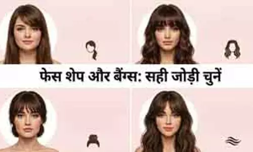 बैंग्स के साथ Hairstyle: हर फेस शेप के लिए परफेक्ट टिप्स