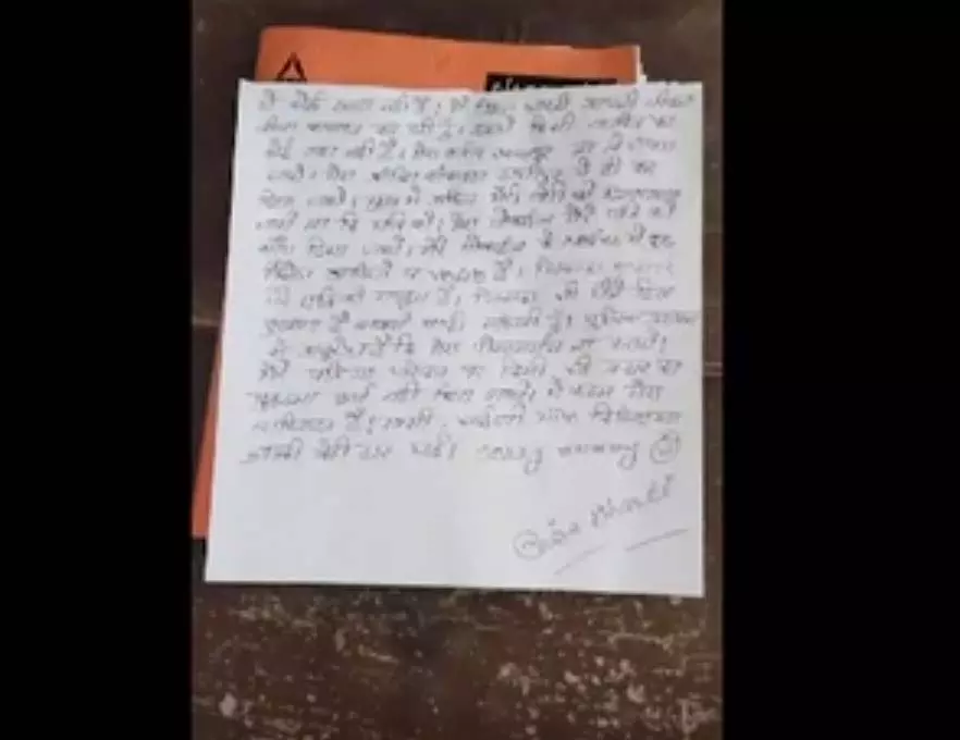 सुसाइड नोट में महिला टीचर की आखिरी इच्छा ने सबको चौंकाया... सुसाइड नोट में महिला टीचर की आखिरी इच्छा ने सबको चौंकाया...