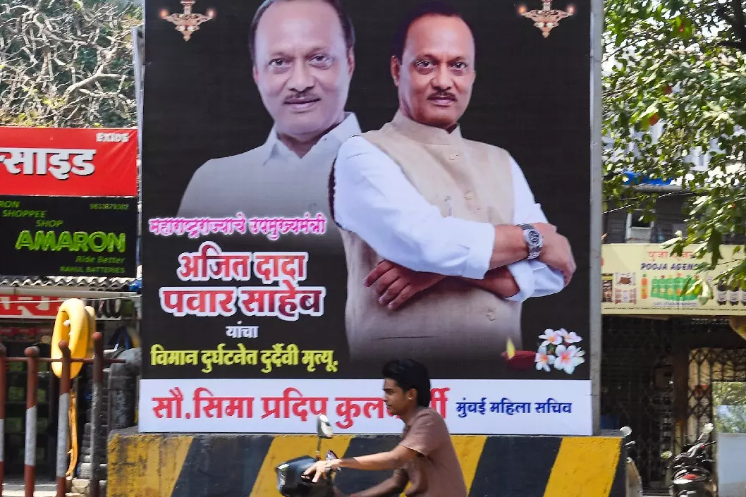 Ajit Pawar के पार्थिव शरीर का अंतिम संस्कार कल राजकीय सम्मान के साथ किया जाएगा Ajit Pawar के पार्थिव शरीर का अंतिम संस्कार कल राजकीय सम्मान के साथ किया जाएगा