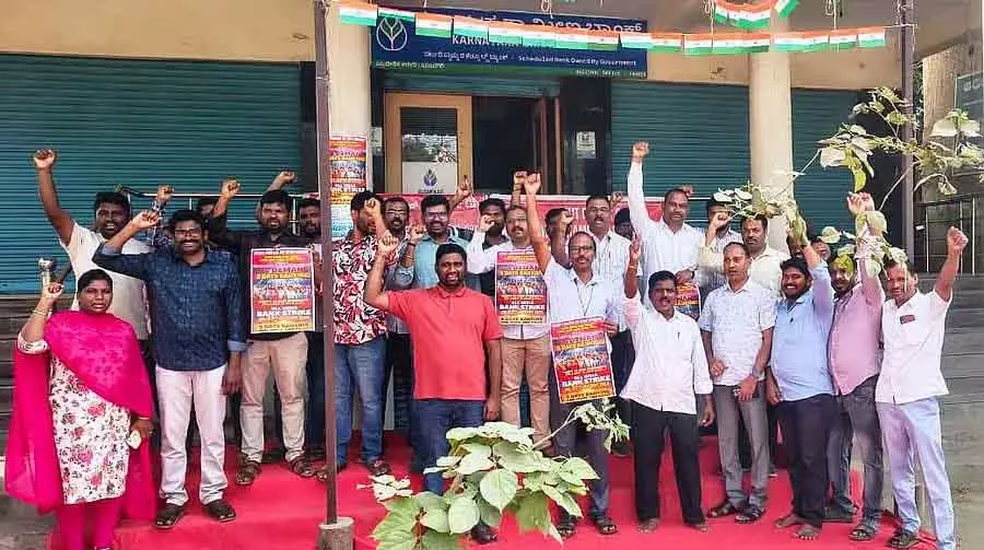 Yadgir : जिले भर में ग्रामीण बैंक के कर्मचारी हड़ताल पर Yadgir : जिले भर में ग्रामीण बैंक के कर्मचारी हड़ताल पर