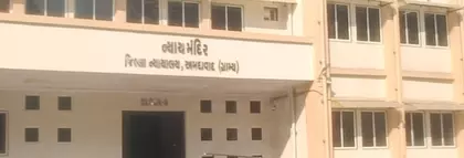 Ahmedabad ग्रामीण कोर्ट में बम की धमकी के बाद सुरक्षा अलर्ट जारी किया गया Ahmedabad ग्रामीण कोर्ट में बम की धमकी के बाद सुरक्षा अलर्ट जारी किया गया