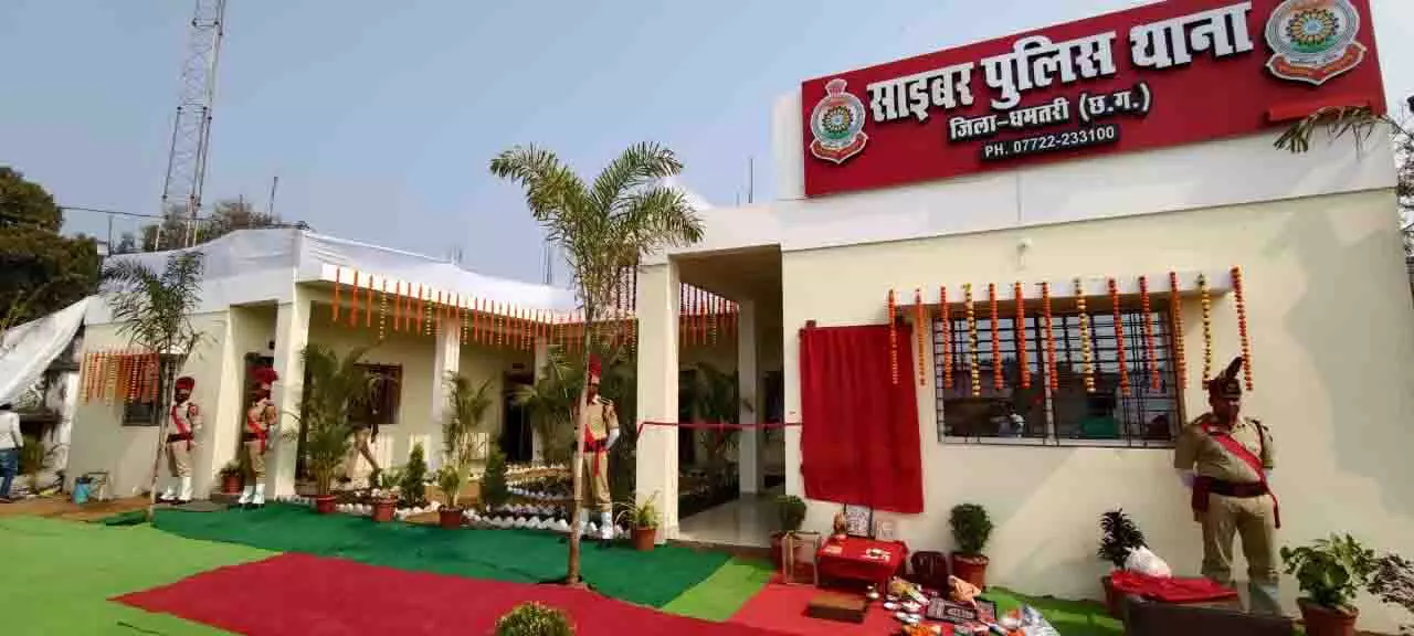 डिजिटल अपराधों से सुरक्षा की दिशा में ऐतिहासिक पहल, धमतरी साइबर थाना जनता को समर्पित डिजिटल अपराधों से सुरक्षा की दिशा में ऐतिहासिक पहल, धमतरी साइबर थाना जनता को समर्पित