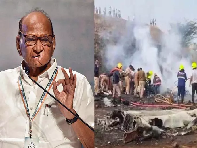 Sharad Pawar ने अजित पवार की मौत पर कहा: यह सिर्फ एक हादसा था, इसे राजनीतिक रंग न दें Sharad Pawar ने अजित पवार की मौत पर कहा: यह सिर्फ एक हादसा था, इसे राजनीतिक रंग न दें