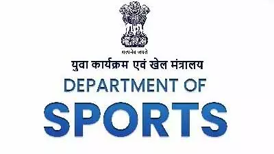 सरकार का निर्देश: नेशनल स्पोर्ट्स फेडरेशन में आधिकारिक लोगो के अनधिकृत इस्तेमाल पर रोक सरकार का निर्देश: नेशनल स्पोर्ट्स फेडरेशन में आधिकारिक लोगो के अनधिकृत इस्तेमाल पर रोक