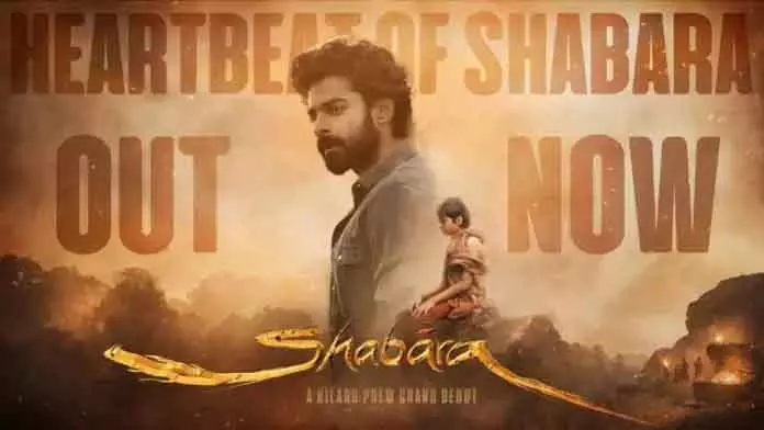 Dhikshit Shetty की शबरा: दो युगों की कहानी और सस्पेंस का तड़का Dhikshit Shetty की शबरा: दो युगों की कहानी और सस्पेंस का तड़का