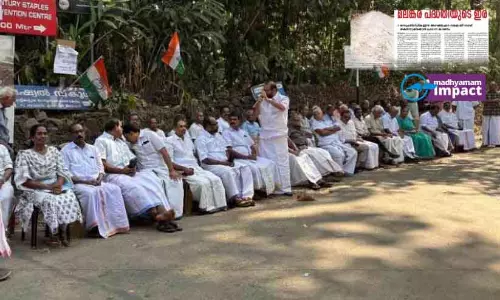 Kerala: वेट्टिपारम्बा-पूंजर सड़क की खराब हालत को लेकर विरोध प्रदर्शन Kerala: वेट्टिपारम्बा-पूंजर सड़क की खराब हालत को लेकर विरोध प्रदर्शन