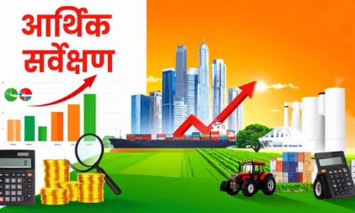 सामाजिक सुरक्षा के क्षेत्र में महत्वपूर्ण प्रगति, देश में पेंशन और बीमा कवर बढ़ा: आर्थिक सर्वेक्षण
