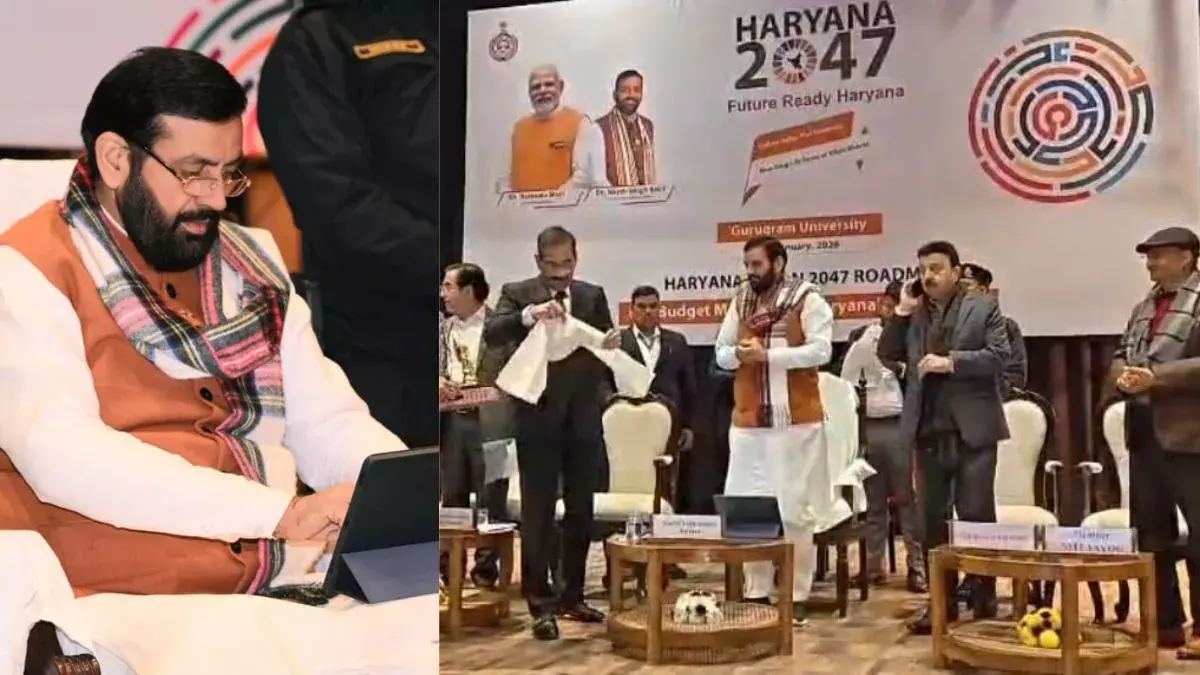 Gurugram: हरियाणा सरकार ने बजट सुझाव प्रक्रिया शुरू की
