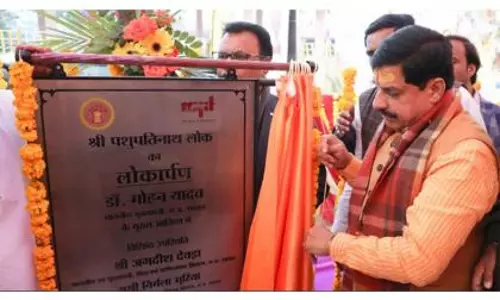 MP के सीएम मोहन यादव ने मंदसौर में श्री पशुपतिनाथ लोक का उद्घाटन किया MP के सीएम मोहन यादव ने मंदसौर में श्री पशुपतिनाथ लोक का उद्घाटन किया