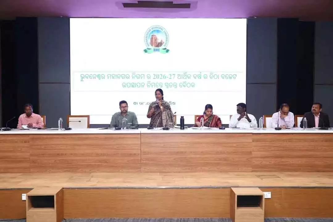 Bhubaneswar नगर निगम का 2026-27 के लिए ₹1,050 करोड़ का ड्राफ्ट बजट पेश किया Bhubaneswar नगर निगम का 2026-27 के लिए ₹1,050 करोड़ का ड्राफ्ट बजट पेश किया