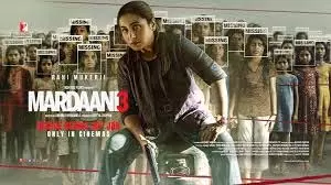 Mardaani 3 Box Office Prediction: रानी मुखर्जी की मर्दानी 3 का पहले दिन कैसा होगा हाल Mardaani 3 Box Office Prediction: रानी मुखर्जी की मर्दानी 3 का पहले दिन कैसा होगा हाल