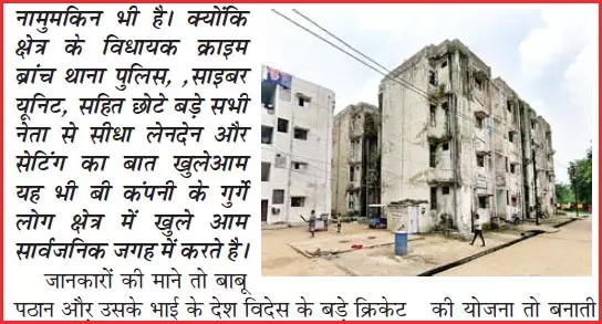 B कंपनी दिन प्रतिदिन करोड़ों के सट्टे का कारोबार B कंपनी दिन प्रतिदिन करोड़ों के सट्टे का कारोबार