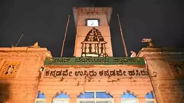 Greater बेंगलुरु अथॉरिटी के पहले बजट का सबसे बड़ा हिस्सा पाने के लिए 5 कंपनियाँ मुकाबला कर रही Greater बेंगलुरु अथॉरिटी के पहले बजट का सबसे बड़ा हिस्सा पाने के लिए 5 कंपनियाँ मुकाबला कर रही