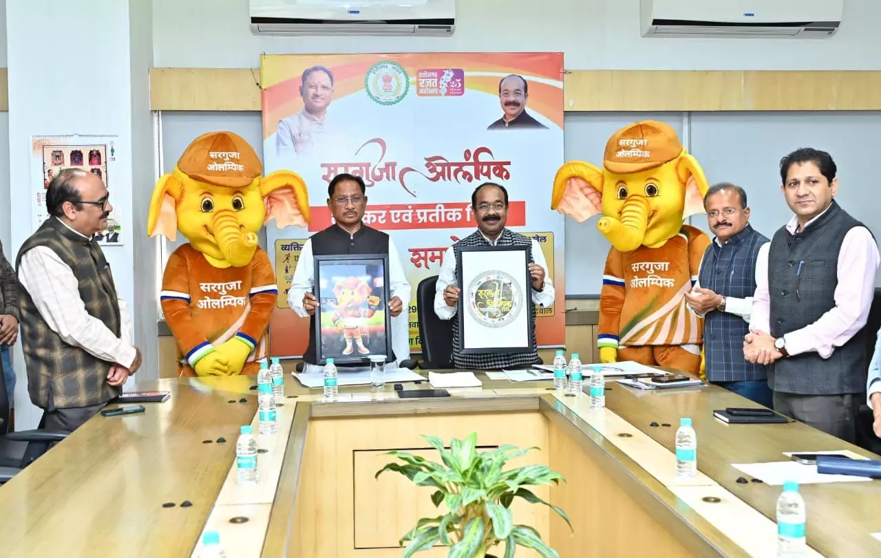 सरगुजा ओलंपिक का होगा आयोजन, LOGO और शुभंकर गजरु का अनावरण सरगुजा ओलंपिक का होगा आयोजन, LOGO और शुभंकर गजरु का अनावरण