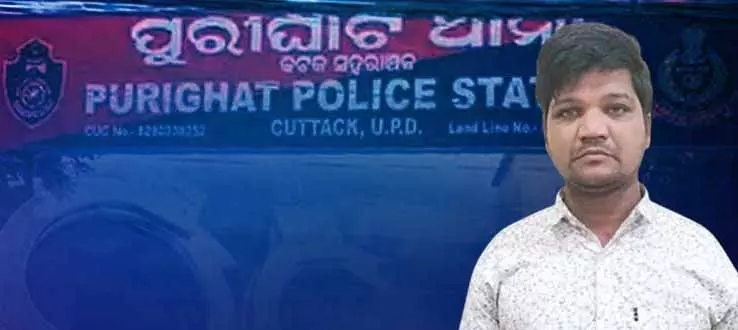Cuttack में पूजा-पाठ के दौरान महिला से छेड़छाड़ के आरोप में ज्योतिषी गिरफ्तार Cuttack में पूजा-पाठ के दौरान महिला से छेड़छाड़ के आरोप में ज्योतिषी गिरफ्तार