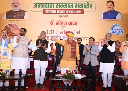 भावांतर योजना: CM मोहन यादव ने 200 करोड़ रुपये किसानों को दिए भावांतर योजना: CM मोहन यादव ने 200 करोड़ रुपये किसानों को दिए