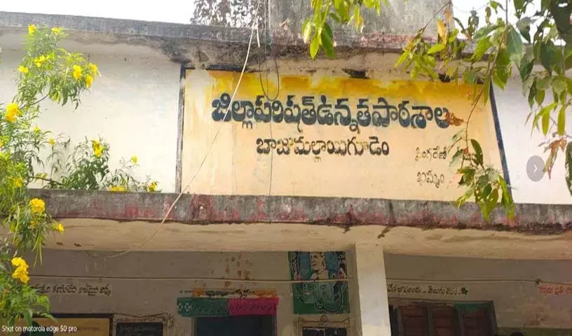Khammam में बाजुमलाईगुडेम सरकारी स्कूल में आंतरिक उथल-पुथल Khammam में बाजुमलाईगुडेम सरकारी स्कूल में आंतरिक उथल-पुथल