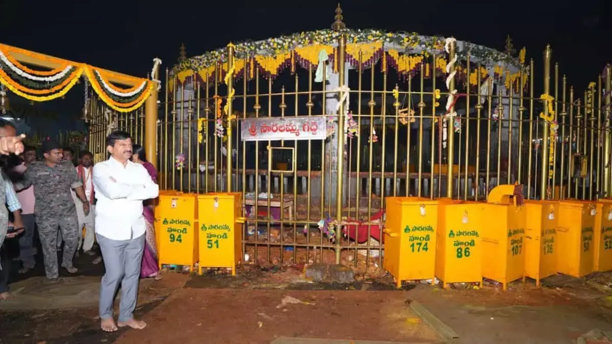 Medaram Jatara: तेलंगाना में सबसे बड़ा आदिवासी त्योहार श्रद्धा के साथ मनाया गया Medaram Jatara: तेलंगाना में सबसे बड़ा आदिवासी त्योहार श्रद्धा के साथ मनाया गया