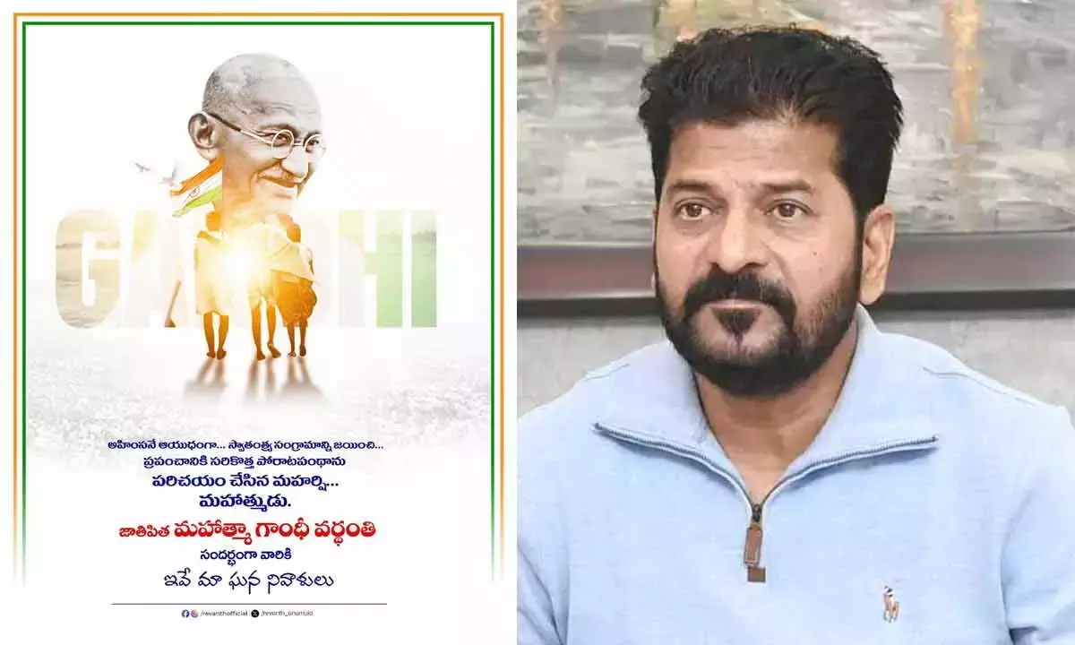 Revanth Reddy ने महात्मा गांधी की पुण्यतिथि पर उन्हें श्रद्धांजलि दी Revanth Reddy ने महात्मा गांधी की पुण्यतिथि पर उन्हें श्रद्धांजलि दी