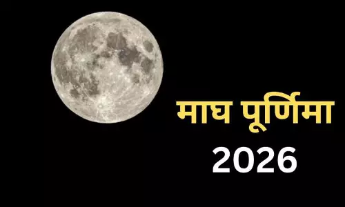 Religion: माघ पूर्णिमा पर धार्मिक उत्सव और पूजा Religion: माघ पूर्णिमा पर धार्मिक उत्सव और पूजा