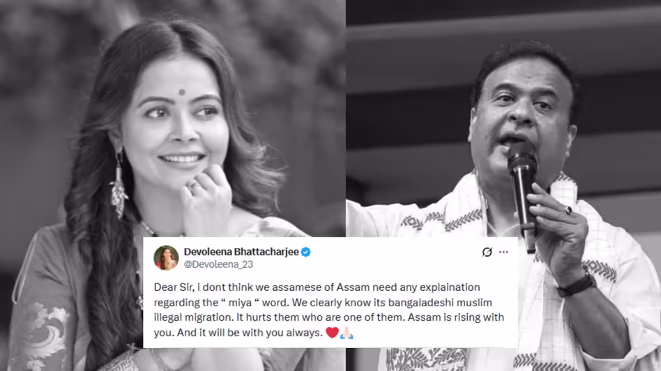 एक्ट्रेस देवोलीना ने मिया वाली टिप्पणी पर Assam के सीएम का समर्थन किया