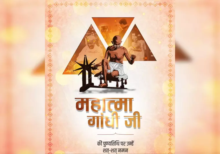 पीएम मोदी ने महात्मा गांधी की पुण्यतिथि पर दी श्रद्धांजलि, कहा- बापू के आदर्श विकसित भारत की प्रेरणा पीएम मोदी ने महात्मा गांधी की पुण्यतिथि पर दी श्रद्धांजलि, कहा- बापू के आदर्श विकसित भारत की प्रेरणा