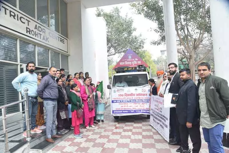 Rohtak सीजेएम ने बाल विवाह मुक्ति रथ को हरी झंडी दिखाकर रवाना किया Rohtak सीजेएम ने बाल विवाह मुक्ति रथ को हरी झंडी दिखाकर रवाना किया