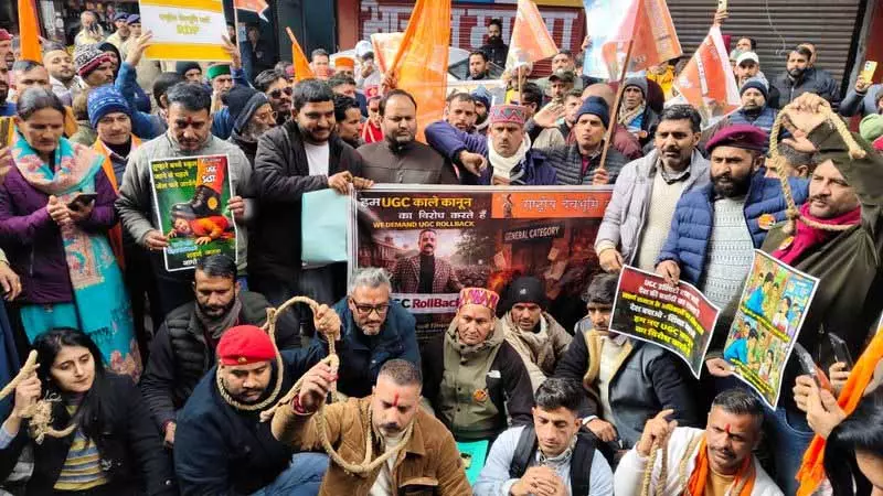 शिमला में नए UGC दिशानिर्देशों के खिलाफ विरोध प्रदर्शन शिमला में नए UGC दिशानिर्देशों के खिलाफ विरोध प्रदर्शन