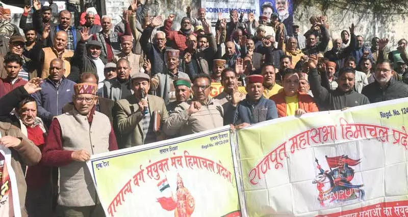 Mandi: जनरल कैटेगरी के संगठनों ने नए UGC नियमों का विरोध किया Mandi: जनरल कैटेगरी के संगठनों ने नए UGC नियमों का विरोध किया