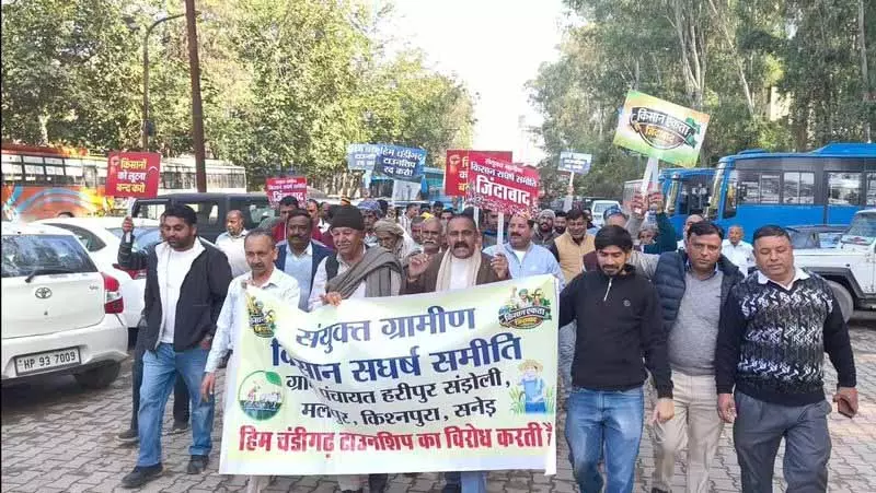 Baddi के किसानों ने नई टाउनशिप के लिए भूमि अधिग्रहण का विरोध किया, विरोध मार्च निकाला Baddi के किसानों ने नई टाउनशिप के लिए भूमि अधिग्रहण का विरोध किया, विरोध मार्च निकाला
