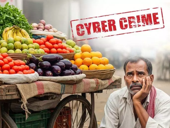 Mobile hack करके फल विक्रेता से 5.5 लाख रुपये की ठगी Mobile hack करके फल विक्रेता से 5.5 लाख रुपये की ठगी